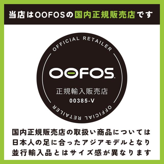正規取扱店 2025春夏新作 ウーフォス OOFOS ウーメガウーアー OOmegaOoahh 厚底 サンダル リカバリーサンダル ビーチサンダル 公式 健康サンダル お洒落 ふかふか 履き心地 メンズ レディース ユニセックス_1
