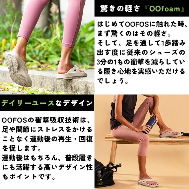 正規取扱店 2025春夏新作 ウーフォス OOFOS ウーメガウーアー OOmegaOoahh 厚底 サンダル リカバリーサンダル ビーチサンダル 公式 健康サンダル お洒落 ふかふか 履き心地 メンズ レディース ユニセックス_4
