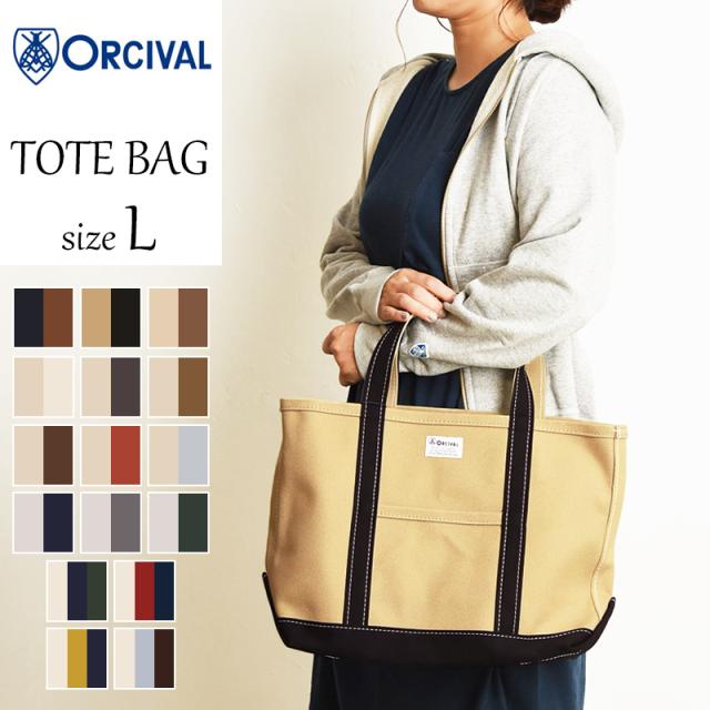 オーシバル オーチバル ORCIVAL キャンバストートバッグ（大）マザーズバッグ 大きめ レディース メンズ バッグ かばん カバン 鞄 #RC-7042