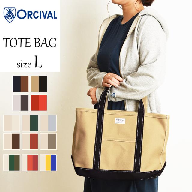 新色入荷！ ORCIVAL オーシバル オーチバル キャンバストートバッグ（大）マザーズバッグ 大きめ レディース メンズ バッグ かばん カバン 鞄 #RC-7042【gs0】