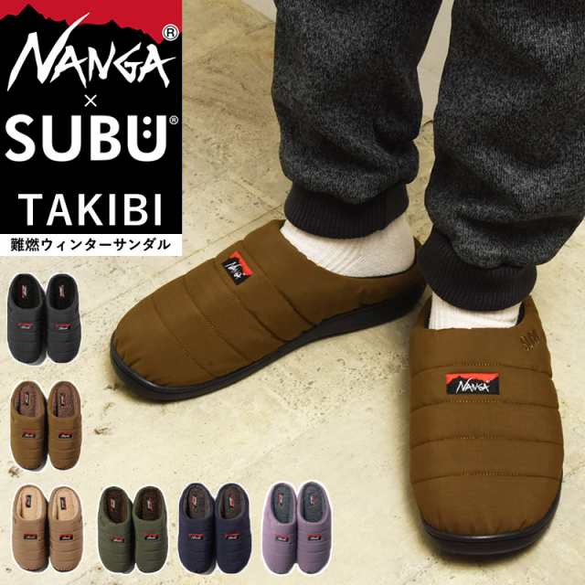 大人気 NANGA×SUBU ナンガ×スブ TAKIBI タキビ 限定 コラボ 冬のサンダル クロックサンダル ウィンターサンダル ルームシューズ スリッパ スリッポン メンズ レディース 難燃 撥水 内側起毛 キャンプ アウトドア 焚き火 焚火 3E512