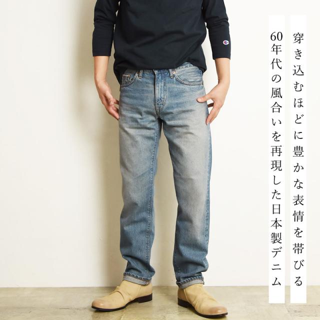 EDWIN エドウィン 505ZXX レギュラーストレート セルビッジ デニムパンツ ジーンズ ジーパン メンズ 日本製 E50560-146/156