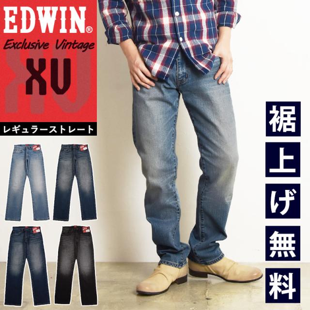 【セール／20%OFF】EDWIN エドウィン XV レギュラーストレート ストレートパンツ デニム ストレッチ ジーンズ メンズ ブランド カジュアル アメカジ EXV403の通販は 5,412円