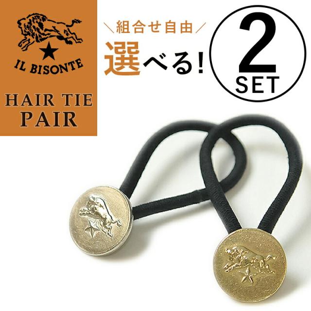 【お得なペアセット（選べる！シルバー＆ゴールド）】イルビゾンテ IL BISONTE コンチョ ヘアゴム ヘアーゴム アクセサリー 5402300597 レディース ユニセックス 母の日 父の日 ギフト プレゼント 2個セット【IB_2set】【gs0】の通販は