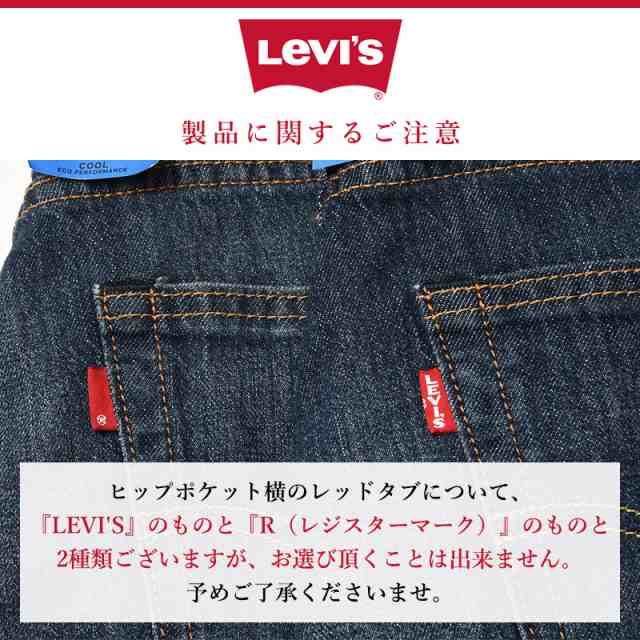 半額SALEセール51%OFF LEVI'S リーバイス 505 COOL クール レギュラー