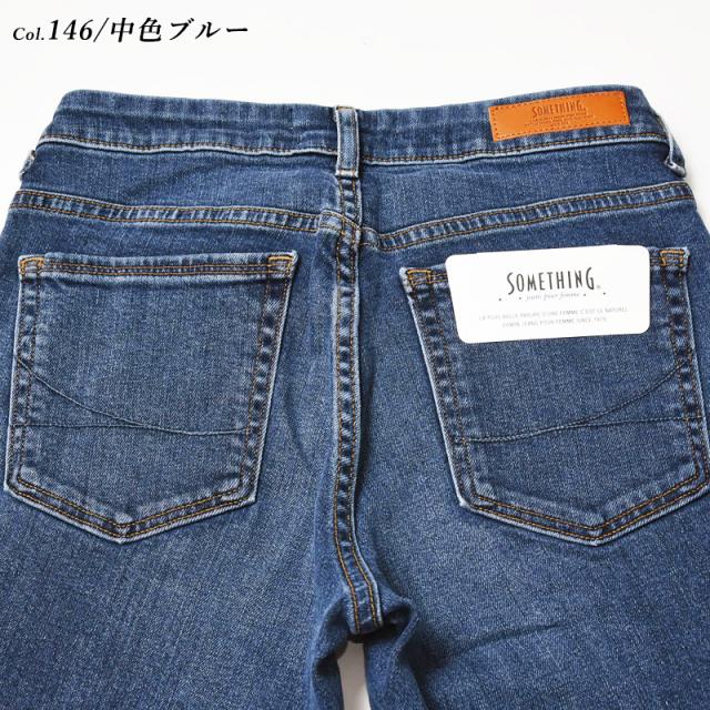 【定番】【セール／20%OFF】 裾上げ無料 サムシング SOMETHING タイトストレート デニムパンツ レディース ハイパワーストレッチ ジーンズ ジーパン 日本製 SKY02【gs0】 定番】【セール／20%OFF】 裾上げ無料 サムシング SOMETHING タイト