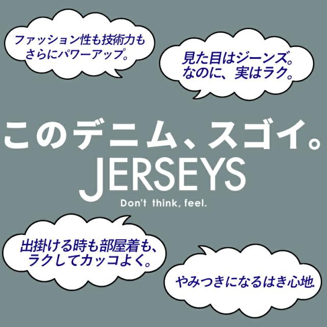 【裾上げ無料】大きいサイズ EDWIN エドウィン BIGサイズ ジャージーズ テーパード エントリーモデル メンズ デニムパンツ ジーンズ ストレッチ 楽 JMH33_11