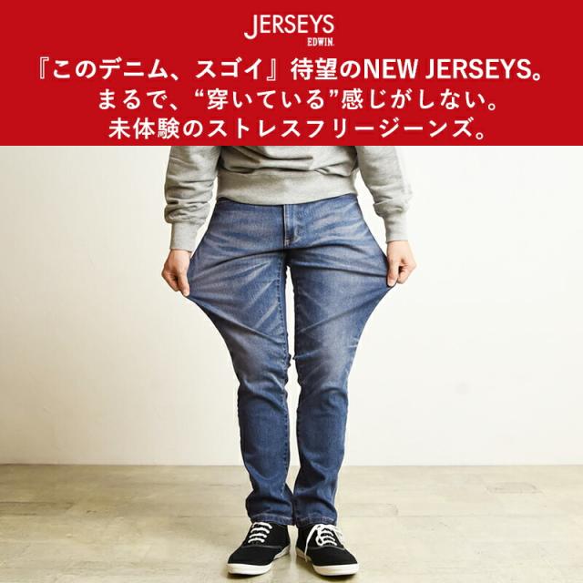 【裾上げ無料】大きいサイズ EDWIN エドウィン BIGサイズ ジャージーズ テーパード エントリーモデル メンズ デニムパンツ ジーンズ ストレッチ 楽 JMH33_1