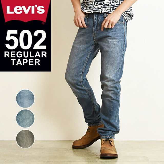 SALE／26%OFF】 LEVI'S リーバイス 502 レギュラー テーパード デニム