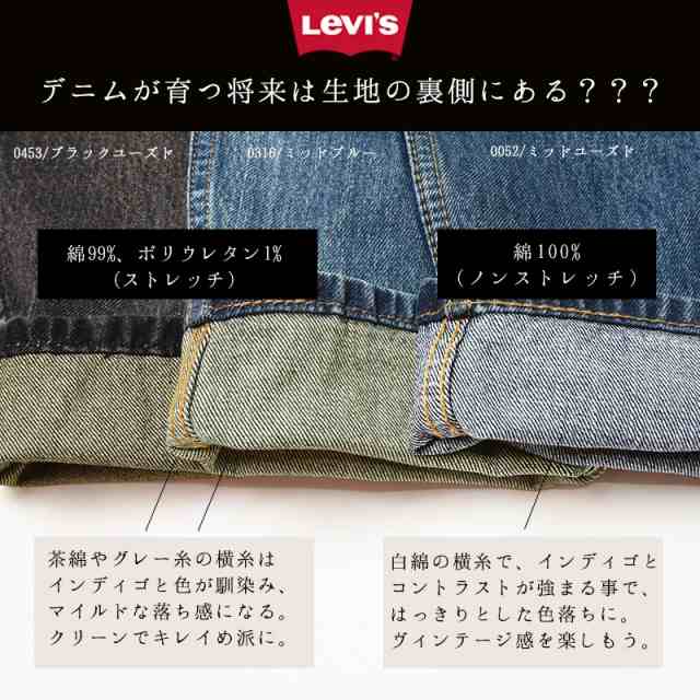 SALE／26%OFF】 LEVI'S リーバイス 502 レギュラー テーパード デニム