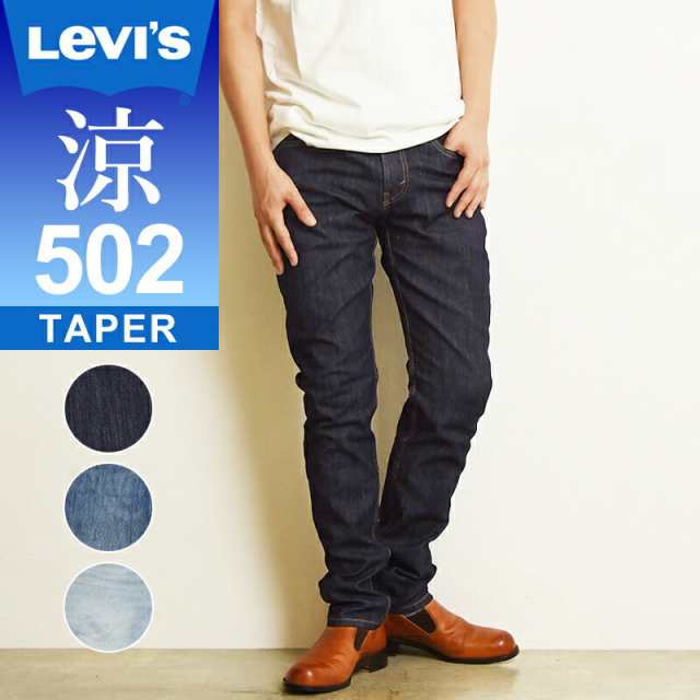 LeviLevis(リーバイス) メンズ パンツ デニム