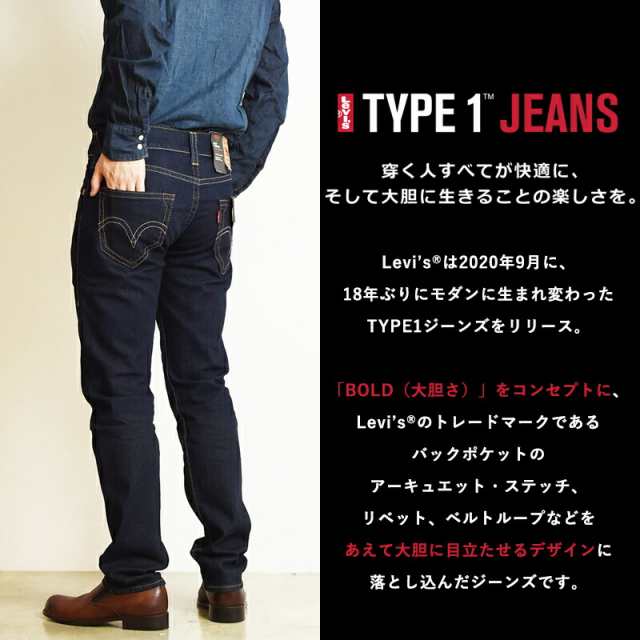 SALEセール42%OFF LEVI'S リーバイス タイプ1 TYPE 1 JEANS 502