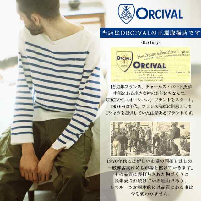 オーシバル オーチバル Orcival Vネック フレンチバスクシャツ