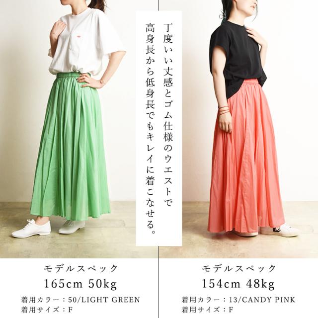 Nunc. ヌンク ギャザー ロング スカート きれいめ 春 黒 ピンク