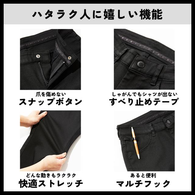 2025新作【大きいサイズ】エドウィン EDWIN ハタラクロ メンズ ストレート 黒 ブラック パンツ ストレッチパンツ 男性 紳士 きれいめ 仕事着 作業着 定番 テレワーク 在宅勤務 ビジネス MEB03M　ビッグサイズ ビックサイズ BIG_3