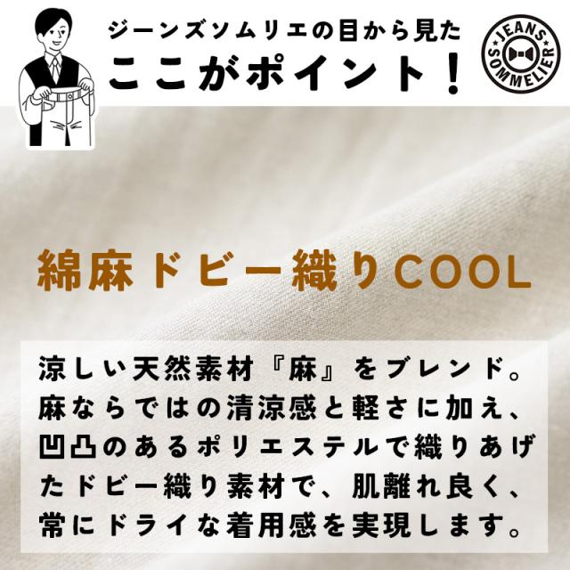 【期間限定セール】2026春夏新作 大きいサイズ！涼しいジーンズエドウィン EDWIN ジャージーズ COOL FLEX クールフレックス BIG テーパード メンズ 涼しい ジーンズ ジーパン デニムパンツ チノパン ストレッチ 夏 ズボン JME32C_4