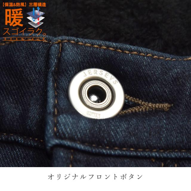 秋冬新作【セール/20%OFF】エドウィン ジャージーズ EDWIN ボディファイア デッドエアー テーパード デニムパンツ ジーンズ レディース 暖パン 極暖 シャギー 裏起毛 ジーンズ バイク 自転車 SALE JERSEYS BODYFIRE JWH07Dの通販は 秋冬新作【セール/20%OFF】エドウィン ジャージーズ EDWIN ボディファイア デッドエアー テーパード デニムパンツ ジーンズ レディース 暖パン 極暖 シャギー 裏起毛 ジーンズ バイク 自転車 SALE JERSEYS BODYFIRE JWH07Dの通販は