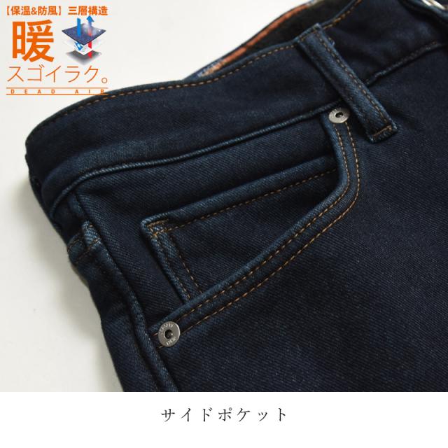 秋冬新作【セール/20%OFF】エドウィン ジャージーズ EDWIN ボディファイア デッドエアー テーパード デニムパンツ ジーンズ レディース 暖パン 極暖 シャギー 裏起毛 ジーンズ バイク 自転車 SALE JERSEYS BODYFIRE JWH07Dの通販は 秋冬新作【セール/20%OFF】エドウィン ジャージーズ EDWIN ボディファイア デッドエアー テーパード デニムパンツ ジーンズ レディース 暖パン 極暖 シャギー 裏起毛 ジーンズ バイク 自転車 SALE JERSEYS BODYFIRE JWH07Dの通販は