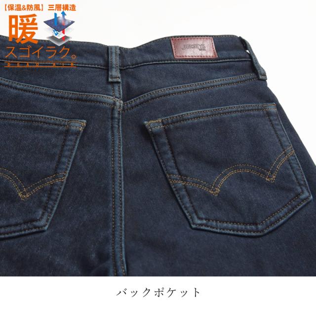 秋冬新作【セール/20%OFF】エドウィン ジャージーズ EDWIN ボディファイア デッドエアー テーパード デニムパンツ ジーンズ レディース 暖パン 極暖 シャギー 裏起毛 ジーンズ バイク 自転車 SALE JERSEYS BODYFIRE JWH07Dの通販は 秋冬新作【セール/20%OFF】エドウィン ジャージーズ EDWIN ボディファイア デッドエアー テーパード デニムパンツ ジーンズ レディース 暖パン 極暖 シャギー 裏起毛 ジーンズ バイク 自転車 SALE JERSEYS BODYFIRE JWH07Dの通販は