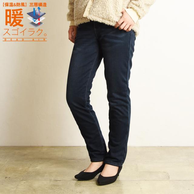 秋冬新作【セール/20%OFF】エドウィン ジャージーズ EDWIN ボディファイア デッドエアー テーパード デニムパンツ ジーンズ レディース 暖パン 極暖 シャギー 裏起毛 ジーンズ バイク 自転車 SALE JERSEYS BODYFIRE JWH07Dの通販は 秋冬新作【セール/20%OFF】エドウィン ジャージーズ EDWIN ボディファイア デッドエアー テーパード デニムパンツ ジーンズ レディース 暖パン 極暖 シャギー 裏起毛 ジーンズ バイク 自転車 SALE JERSEYS BODYFIRE JWH07Dの通販は