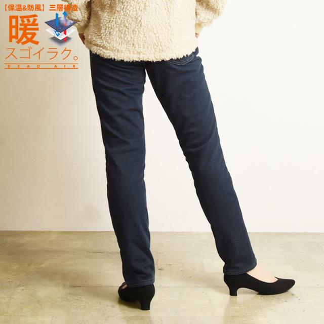 秋冬新作【セール/20%OFF】エドウィン ジャージーズ EDWIN ボディファイア デッドエアー テーパード デニムパンツ ジーンズ レディース 暖パン 極暖 シャギー 裏起毛 ジーンズ バイク 自転車 SALE JERSEYS BODYFIRE JWH07Dの通販は 秋冬新作【セール/20%OFF】エドウィン ジャージーズ EDWIN ボディファイア デッドエアー テーパード デニムパンツ ジーンズ レディース 暖パン 極暖 シャギー 裏起毛 ジーンズ バイク 自転車 SALE JERSEYS BODYFIRE JWH07Dの通販は