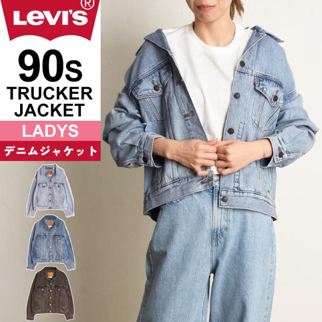 リーバイス デニムジャケット レディース SM Levi's デニムジャケット gジャン Levi's/リーバイス 90S
