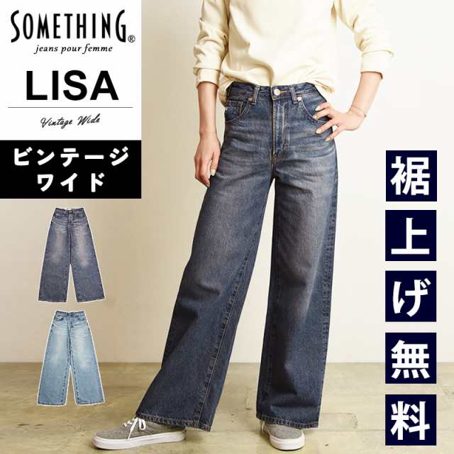 2024春夏新作【セール／10%OFF】サムシング SOMETHING リサ LISA ビンテージ 美脚 ワイド デニムパンツ ジーンズ ジーパン ワイドパンツ