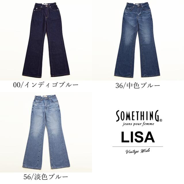 サムシング SOMETHING ヴィンテージ フレア デニムパンツ レディース ジーンズ ジーパン LISA SEA11_7