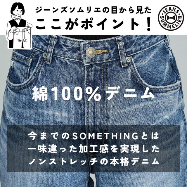 サムシング SOMETHING ヴィンテージ フレア デニムパンツ レディース ジーンズ ジーパン LISA SEA11_2