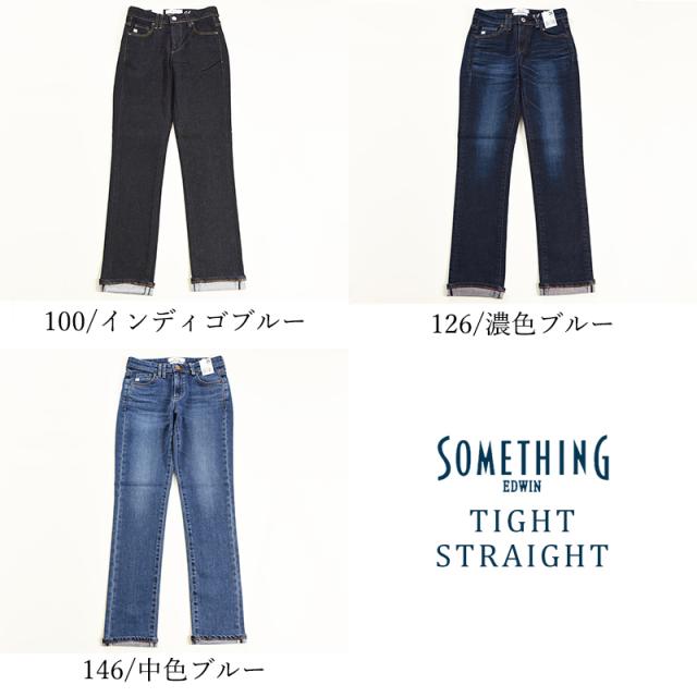 定番】【セール／20%OFF】 裾上げ無料 サムシング SOMETHING タイト