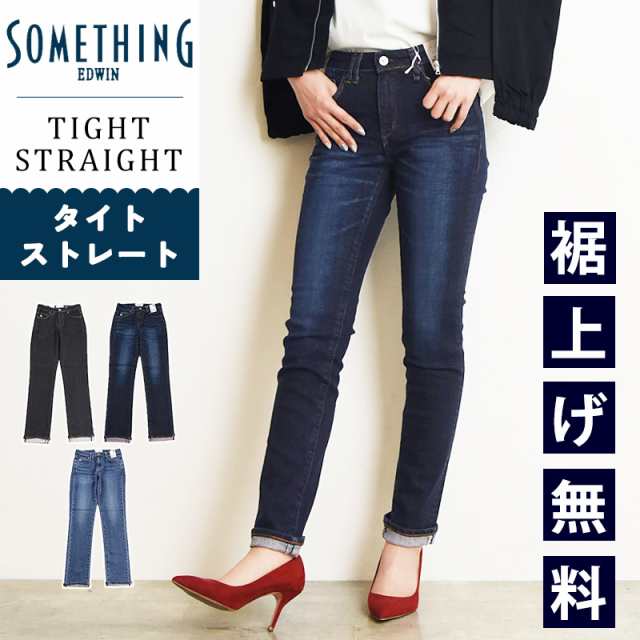 【定番】【SALE／10%OFF】 裾上げ無料 サムシング SOMETHING タイトストレート デニムパンツ レディース ハイパワーストレッチ ジーンズ ジーパン 日本製 SKY02【gs0】の通販は