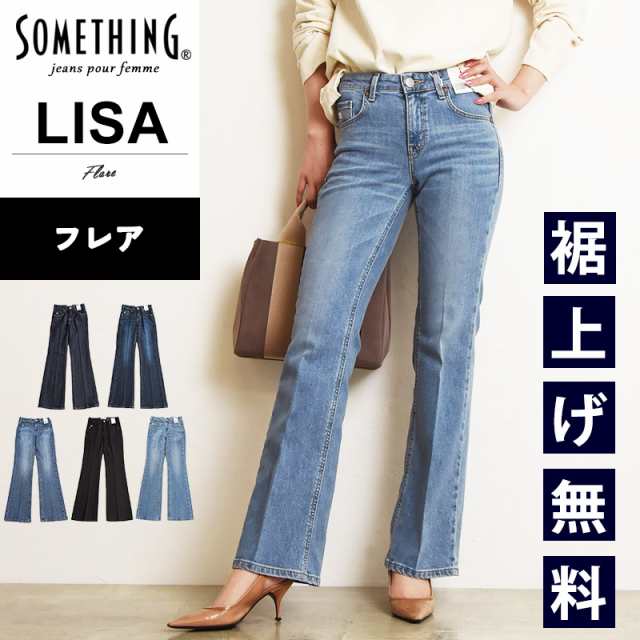 2024春夏新作【セール／10%OFF】サムシング SOMETHING LISA FLARE リサ フレアー ジーンズ レディース フレア 大人 デニム 美脚 SKY31