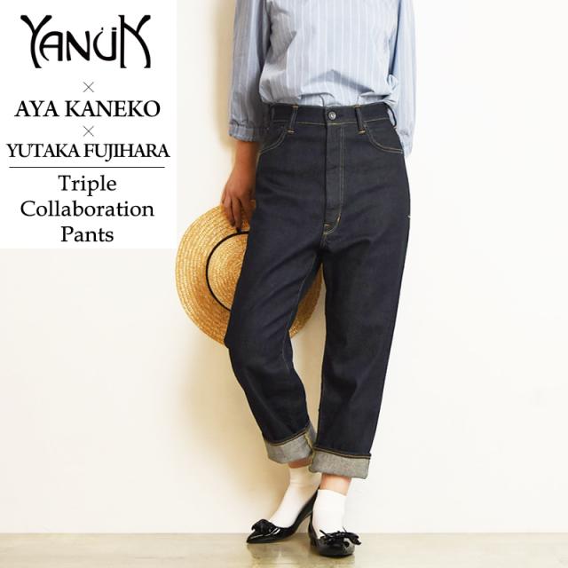 【セール／30%OFF】ヤヌーク YANUK 金子綾×藤原裕×YANUK トリプルコラボレーション デニムパンツ ストレート ペグトップ レディース 股上深め 濃いめ 57101515