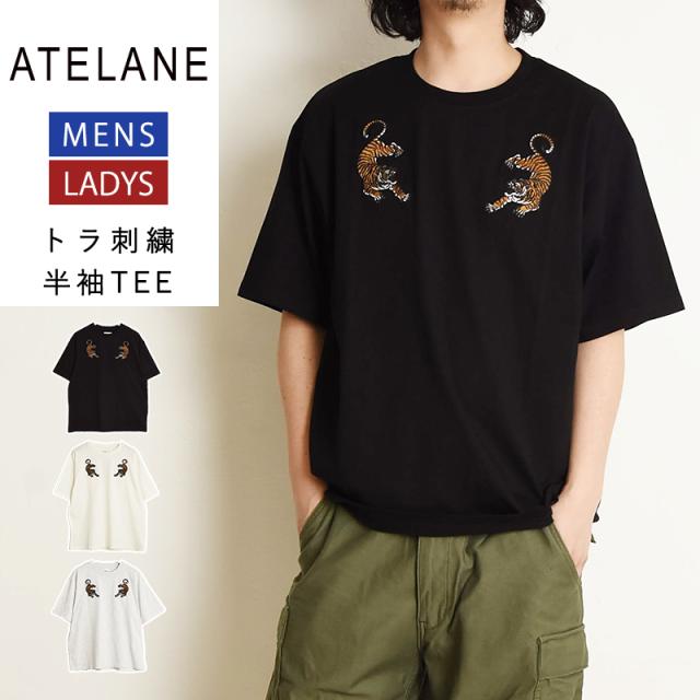 アテレーン ATELANE トラ刺繍Tシャツ 半袖 クルーネック Tシャツ メンズ レディース 刺繍 綿100 オーバーサイズ 24A-14090【gs0】の通販は 6,490円