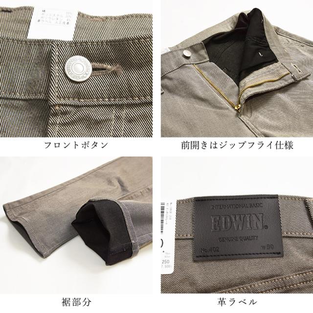 エドウィン EDWIN インターナショナルベーシック 402FLEX やわらかストレッチ すっきりストレート フレックス メンズ 男性 紳士 日本製 チノパンツ チノパン カラーパンツ E402F_10
