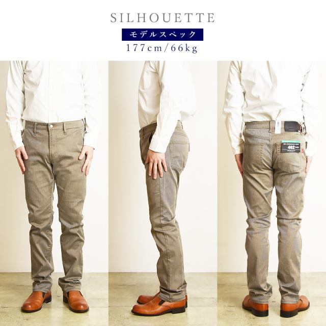 エドウィン EDWIN インターナショナルベーシック 402FLEX やわらか