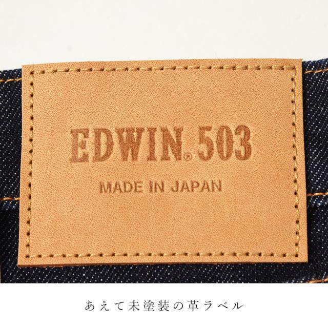 エドウィン EDWIN 503 レギュラーストレート ジーンズ メンズ 日本製 デニムパンツ ジーパン ストレッチパンツ チノパンツ チノパン カラーパンツ 男性 紳士 定番 SALE E50313_7