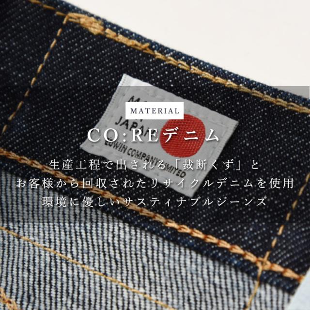 エドウィン EDWIN 503 レギュラーストレート ジーンズ メンズ 日本製 デニムパンツ ジーパン ストレッチパンツ チノパンツ チノパン カラーパンツ 男性 紳士 定番 SALE E50313_5