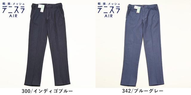 2025新作 EDWIN エドウィン デニスラAIR スリムテーパード スラックス チノパンツ トラウザー ビジカジ テレワーク ゴルフ メンズ 男性 紳士 EDB101_17