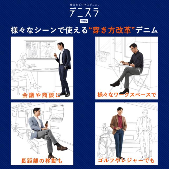 EDWIN エドウィン デニスラ スリムテーパード スラックス チノパンツ トラウザー ビジカジ テレワーク ゴルフ SALE EDB102_2