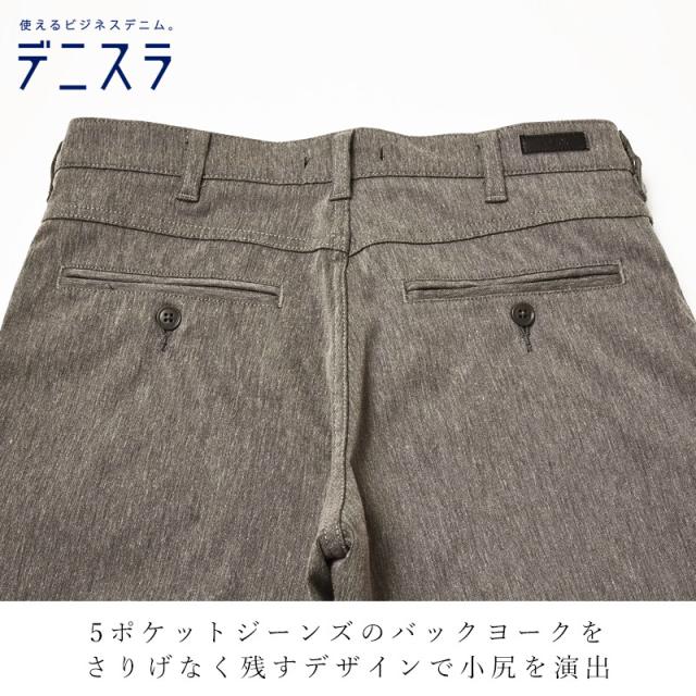EDWIN エドウィン デニスラ スリムテーパード スラックス チノパンツ トラウザー ビジカジ テレワーク ゴルフ SALE EDB102_8