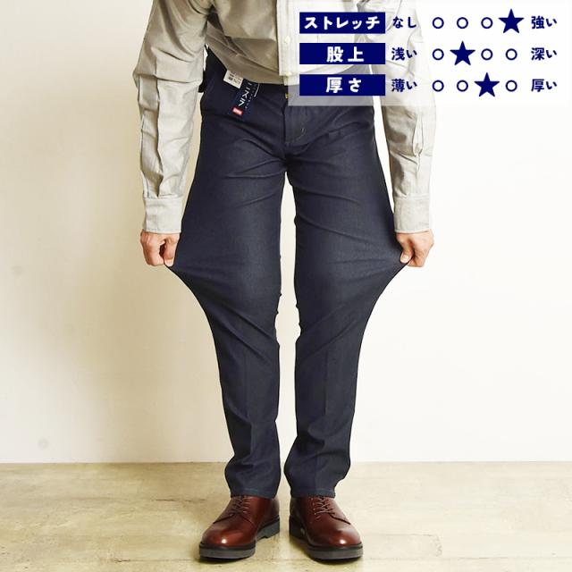 EDWIN エドウィン デニスラ スリムテーパード スラックス チノパンツ