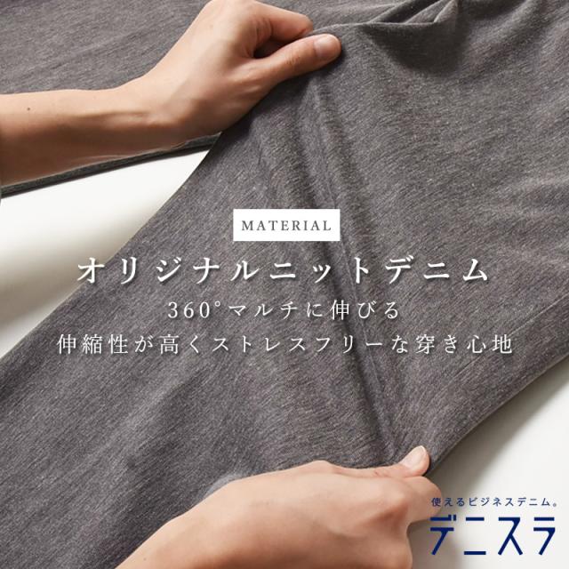 EDWIN エドウィン デニスラ スリムテーパード スラックス チノパンツ トラウザー ビジカジ テレワーク ゴルフ SALE EDB102_7