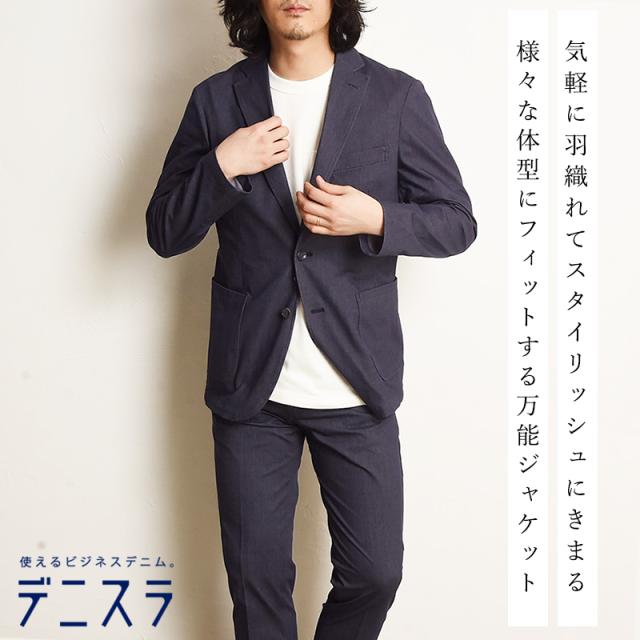 2025新作 エドウィン EDWIN デニスラ ジャケット テーラードジャケット