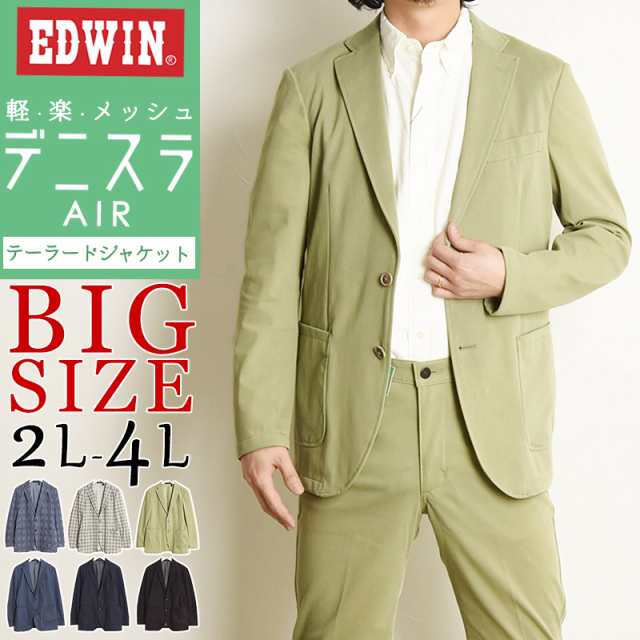 2024春夏新作【大きいサイズ】【セール／10%OFF】EDWIN エドウィン デニスラAIR テーラードジャケット ジャケット ビジカジ テレワーク