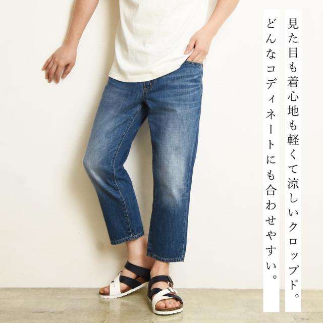 【大きいサイズ】EDWIN エドウィンベーシック クロップド　デニムパンツ 軽量 メンズ ジーンズ ジーパン ビッグサイズ ビックサイズ EMS007_1