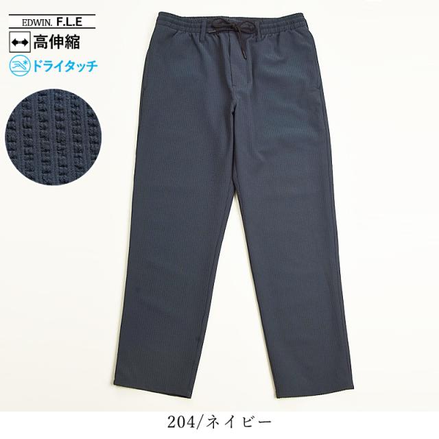 2025新作 エドウィン EDWIN FLE フリー エフエルイー トラウザーパンツ ストレッチ パンツ テーパード イージーパンツ アンクル丈 シアサッカー メンズ 男性 紳士 きれいめ スポーツ ES903_14