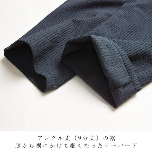 2025新作 エドウィン EDWIN FLE フリー エフエルイー トラウザーパンツ ストレッチ パンツ テーパード イージーパンツ アンクル丈 シアサッカー メンズ 男性 紳士 きれいめ スポーツ ES903_10
