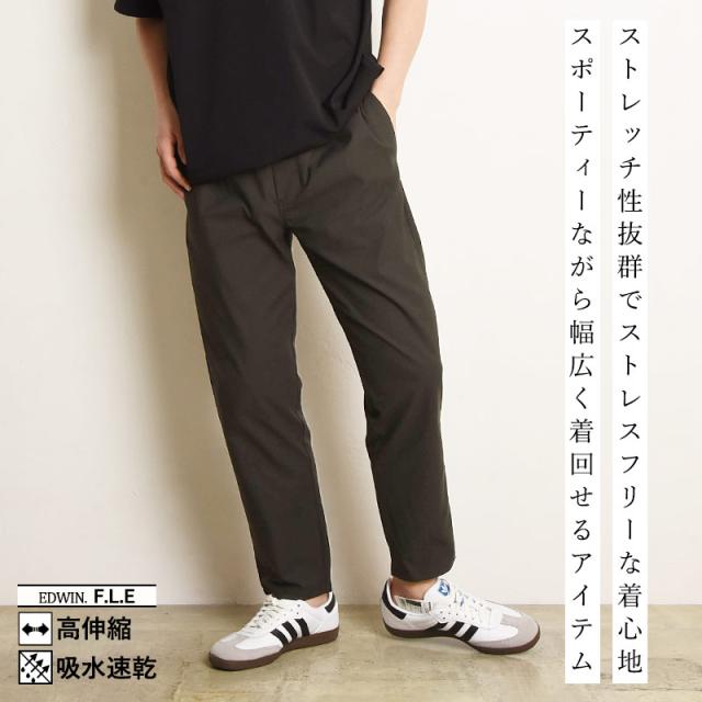 2025新作 エドウィン EDWIN FLE フリー エフエルイー トラウザーパンツ ストレッチ パンツ テーパード イージーパンツ アンクル丈 通年 メンズ 男性 紳士 きれいめ スポーツ ES903_1