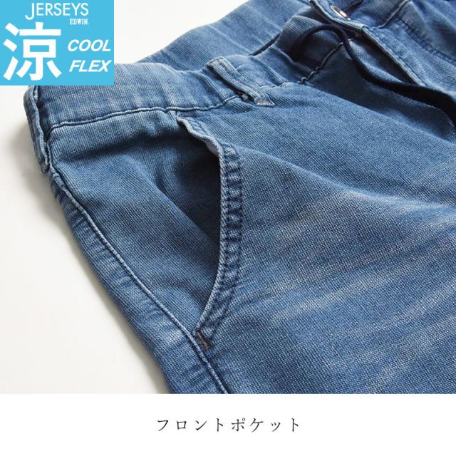 【期間限定セール】2026春夏新作 大きいサイズ！涼しいジーンズエドウィン EDWIN ジャージーズ COOL FLEX クールフレックス BIG テーパード メンズ 涼しい ジーンズ ジーパン デニムパンツ チノパン ストレッチ 夏 ズボン JME32C_17